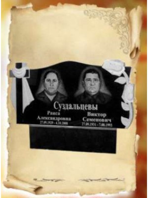 Памятник из гранита 47 — ritualum.ru Памятник из гранита 47 — ritualum.ru